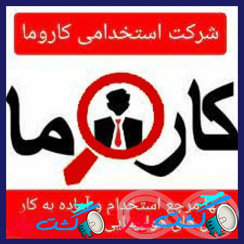 Karuma.ir مرجع آگهی رایگان مسافرتی برتر